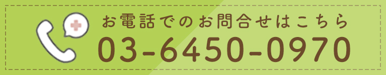 お電話でのお問合せはこちら